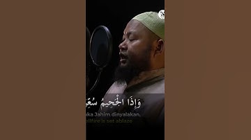آيات الله (مقطع 59) - القارئ أستاذ عبدالقادر
