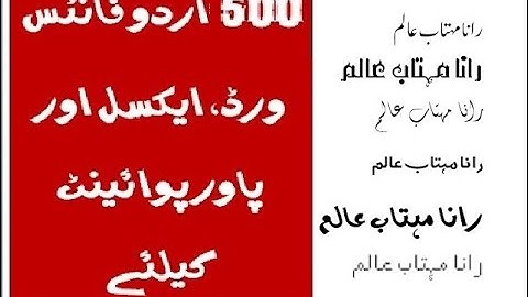 500 Urdu Fonts for WinWord Excel and PowerPoint | Lunar Computer College