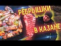 РЕБРЫШКИ С КАРТОШКОЙ В КАЗАНЕ НА КОСТРЕ. ГОТОВЛЮ КАЖДЫЙ РАЗ.