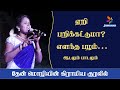 Eri Parikkattuma Elantha Palam - Singer Thenmozhi | Senthil Ganesh Raja Lakshmi Event | Jawahar