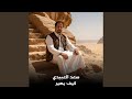 كيف يصير
