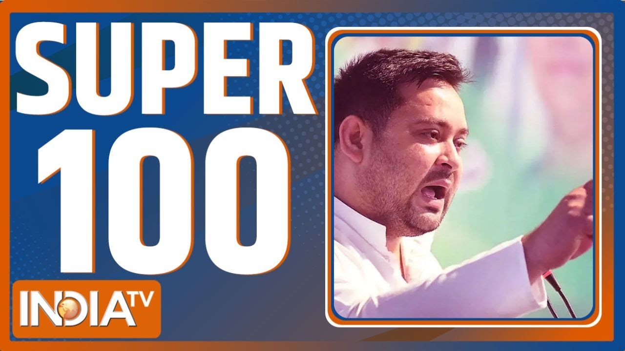 Super 100: Tejaswi Yadav On NDA | Amit Shah  | Owaisi Rally | Hoogly Suicide | Delhi Air Pollution
