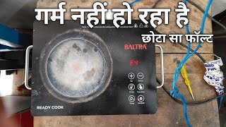 Celebrity Infrared induction E4 Problem Wealth