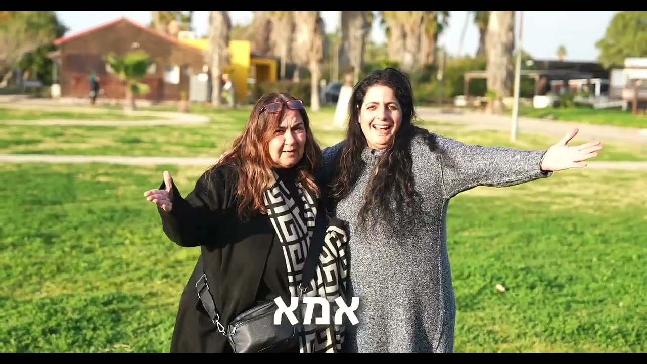 קליפ פורים קומונת תשפ