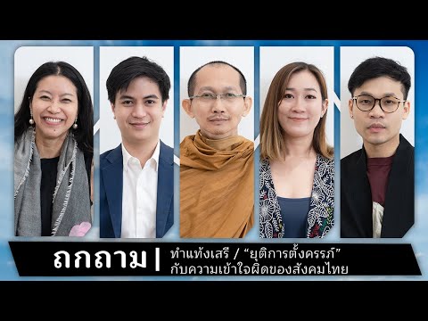 วีดีโอ: ความกลัวการตั้งครรภ์และทุกสิ่งทุกอย่างที่คุณต้องรู้