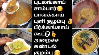 Lunch kulambu Recipes Part 2?//குழம்பு வகைகள்/Kulambu Recipes in Sangee samayal/ Healthy n Tasty?