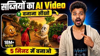 Create Vegetable Ai Long Video | Sabjiyo ka Ai long video kaise Banaye