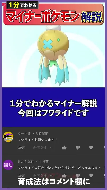 ポケモン ダイパ ちいさくなるバトン