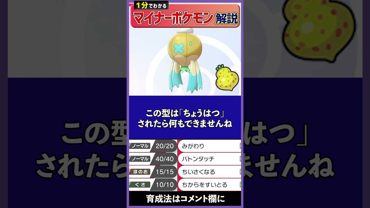 1分でわかるフワライドのガチで強い使い方 ポケモン剣盾 Shorts Youtube