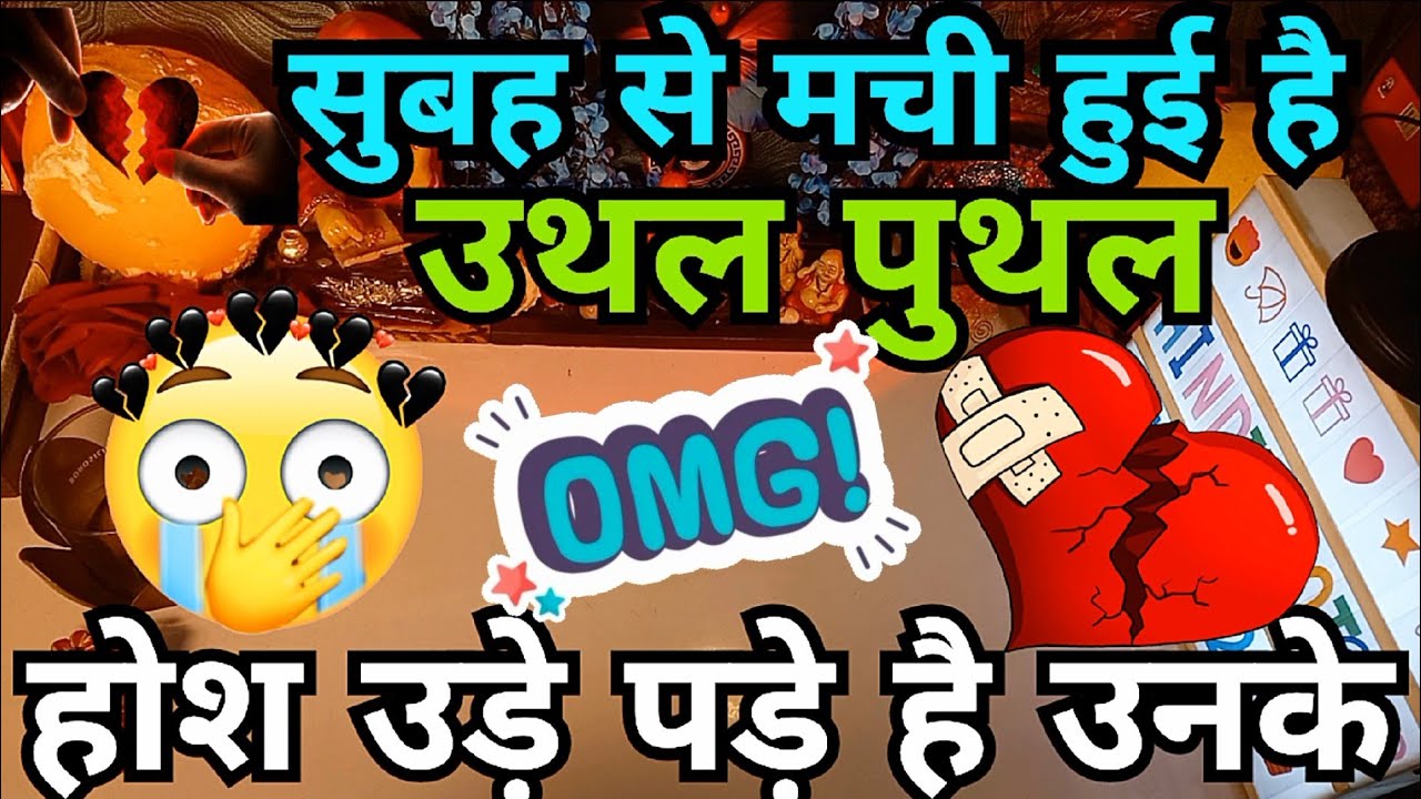 Jinke Baare Me Aap Din Raat Soach Rahe Hai Unki Soach Aapko Lekar🤯Hindi Tarot Card Reading Today 222