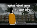 Anthony firingee road er 19 no bari  horror story  bhuter golpo  haunted house bangla animation