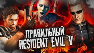 :   Resident Evil 5