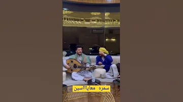 سمره معايااااين تسوى العمر كله صنعاء روحي اليمن عشقي اكسبلور 