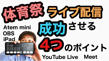 学校のipadで動画がみれるサイト 学校のipadで動画がみれるサイト