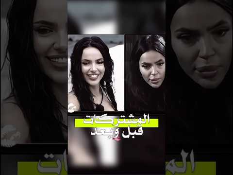 من عجبتكم اكثر ومن تغيرت بنضركم قسمة ونصيب 