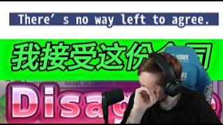 RRAENE İLE  我接受这份合同  (AGREE)