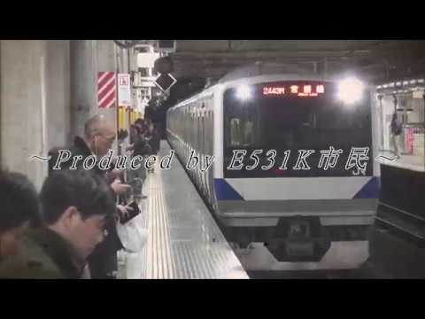 【鉄道PV】E531K市民チャンネル　2018年総集編PV
