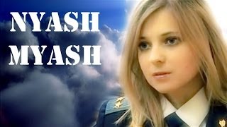 Nyash Myash (Няш Мяш) [10 часовая] [10 hours]