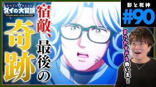 ドラゴンクエスト 同時視聴