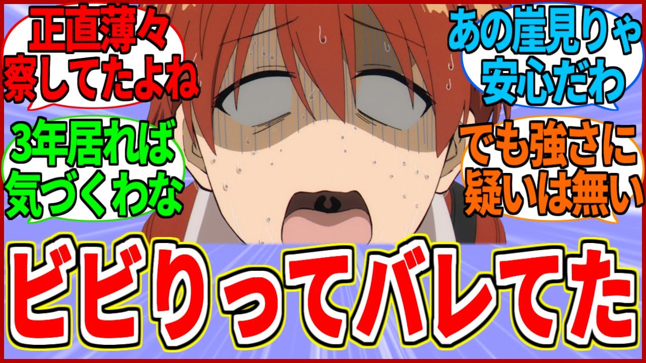 【葬送のフリーレン】ひょっとして村人たちはシュタルクがドラゴンにビビってる事分かってたのかな【反応集】