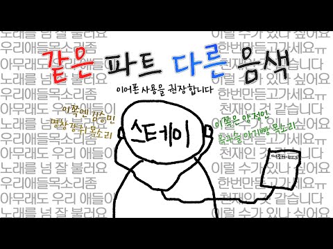[스트레이 키즈] 같은 파트 다른 음색