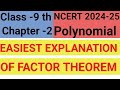 EASY CONCEPT | EXPLAIN FACTOR THEOREM |EXAMPLE CLASS 9TH | POLYNOMIAL | FACTORIES | CHAPTER 2