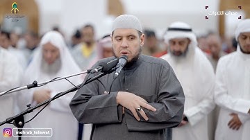 تراويح ليلة 12 رمضان 1445 هـ | القارئ أحمد كاسب | محراب التلاوات والعلم