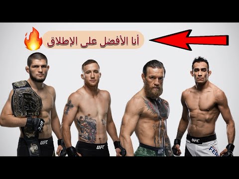 فيديو: ما هو الوزن الثقيل الخفيف في UFC؟