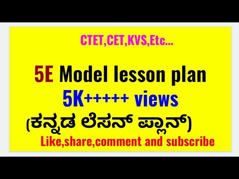 5 E S Model Kannada Medium Lesson Plan Youtube