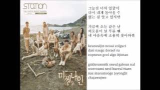 Punch – 나의 외로움이 널 부를 때 (When My Loneliness Calls Out To You) Lyrics (OST Missing Nine Part 01)
