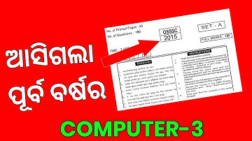 Amin COMPUTER QUESTION 🔴ARI AMIN FG PREVIOUS YEAR QUESTION|Computer Previous year/Amin exam question