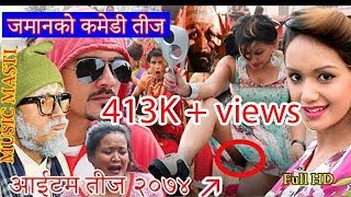 Remix-Teej Song 2074/2017/सारि लाउदा लर्किन्छ हावालेफर्किन्छ् /Purnakal BC Lalit KC  Pade Jigri Dari