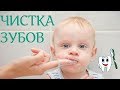 Гигиена полости рта | Когда начинать чистить зубы малышу | Здоровье ребенка