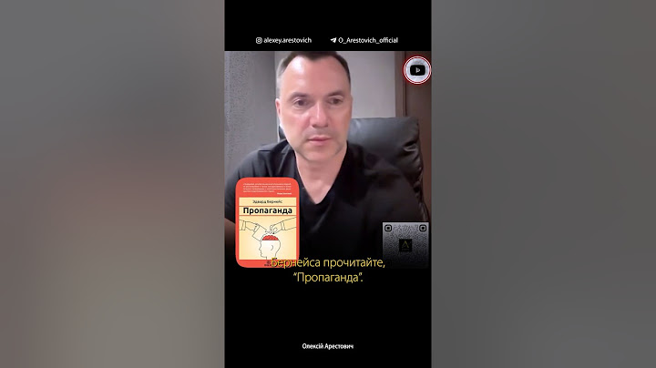 To recognize propaganda, what to read? | Alexey Arestovich