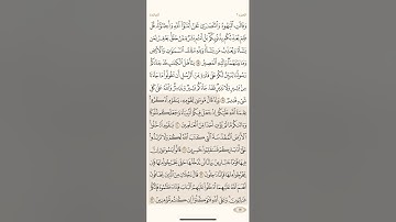 صفحة ( 111 ) سورة المائدة مكتوبة مكررة بصوت الشيخ أحمد العجمي ( الجزء السادس )