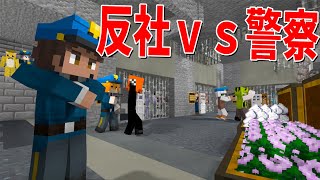 反社vs警察 アヤシイ薬を売りさばく元新人女性警官が堕ちた犯罪集団を検挙せよ - 50人カジノクラフト #10