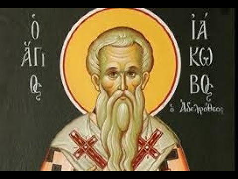 رسالة يعقوب الإصحاح الأول ترجمة عربية للنص اليوناني المحقق منطوقة عربي ومكتوبة يوناني وعربي