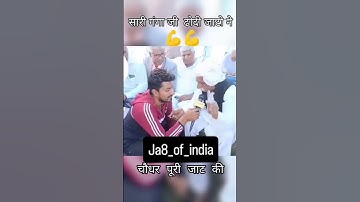 Jaat Ekta Jindabad 💪 Jaat Power Status 💪 #jaat
