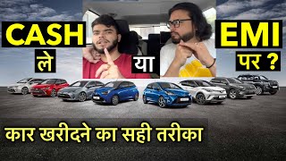 How to buy a new Car 🚘 Loan or Cash Which is Better ? EMI vs Full Payment 🤔