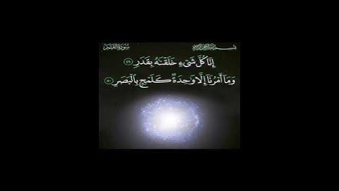 القارئ ليث تلاوة من سورة الأنعام