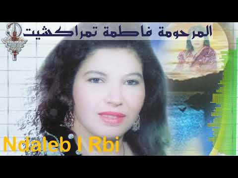 Fatima Tamrrakchit Ndaleb I Rbi المرحومة فاطمة تمراكشيت