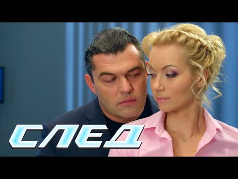 Сборник Серий След - Криминальные Сериалы