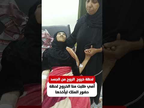 شوفوا نطرات أمي اثناء خروج الروج