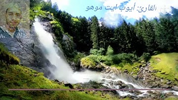 ماتيسر من سورة الانبياء بصوت القارئ أيوب