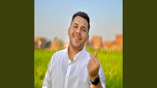 Basm Allah Alazy La Yador Maa Asmahu Shae