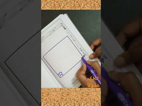 تزين الأولي من الدفتر صفحة الاسم   