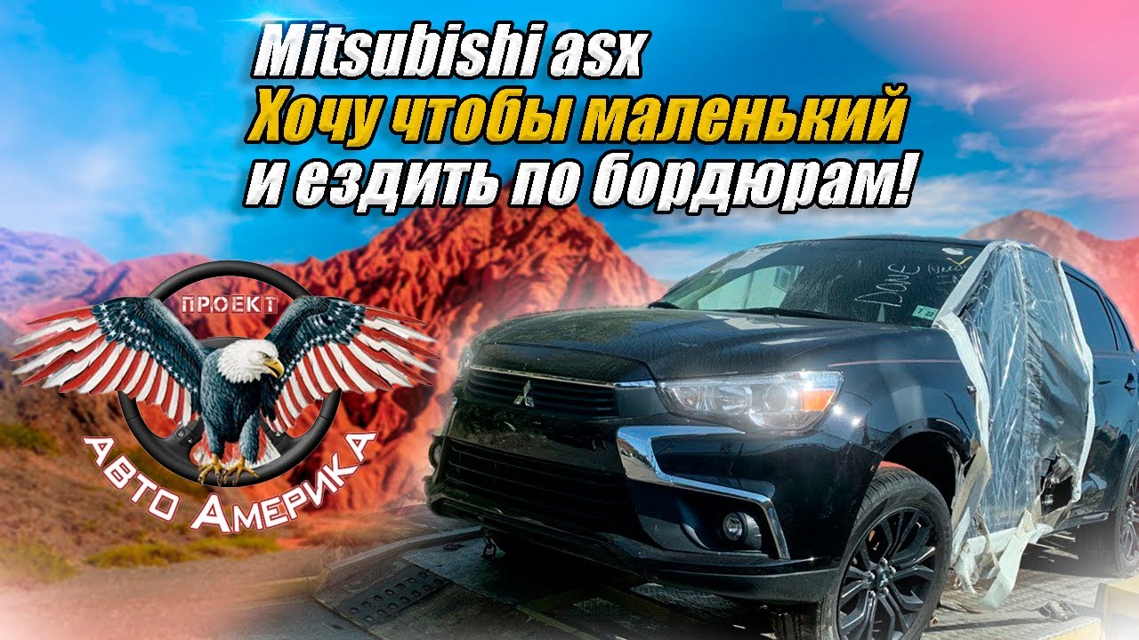 Марка машины outlander