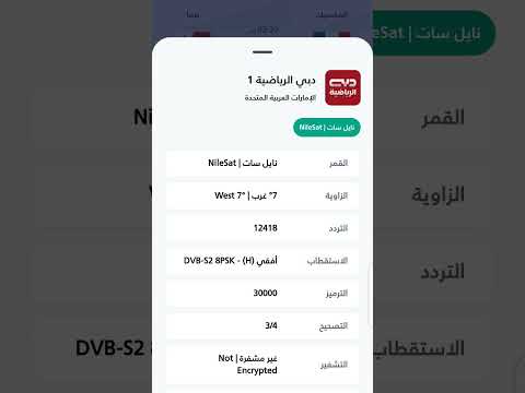 تردد قناه دبي الرياضيه