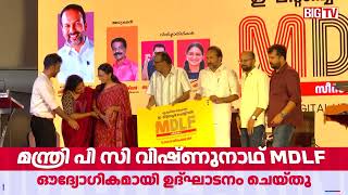 Información Second Edition of Madhyamam Digital Literature Festival Begins | MDLF Guía