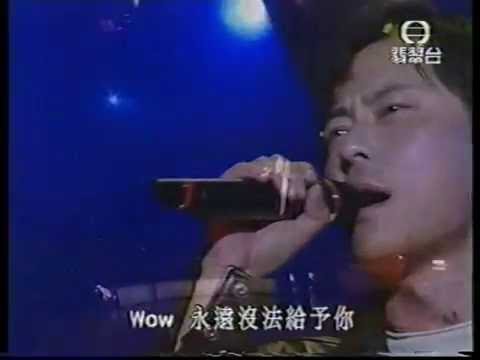 2002 愛不起 王傑(HQ)